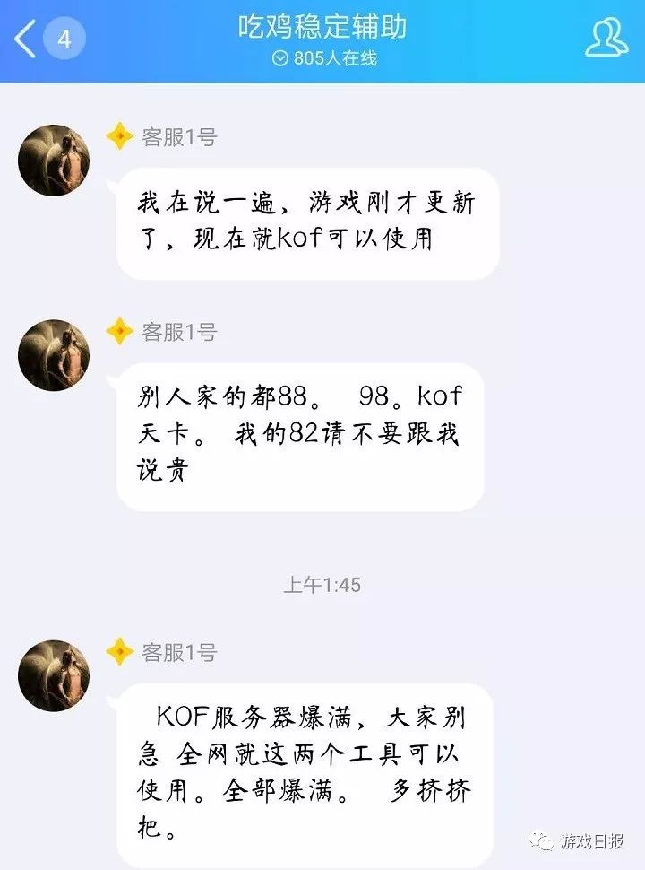 绝地求生辅助封号吗