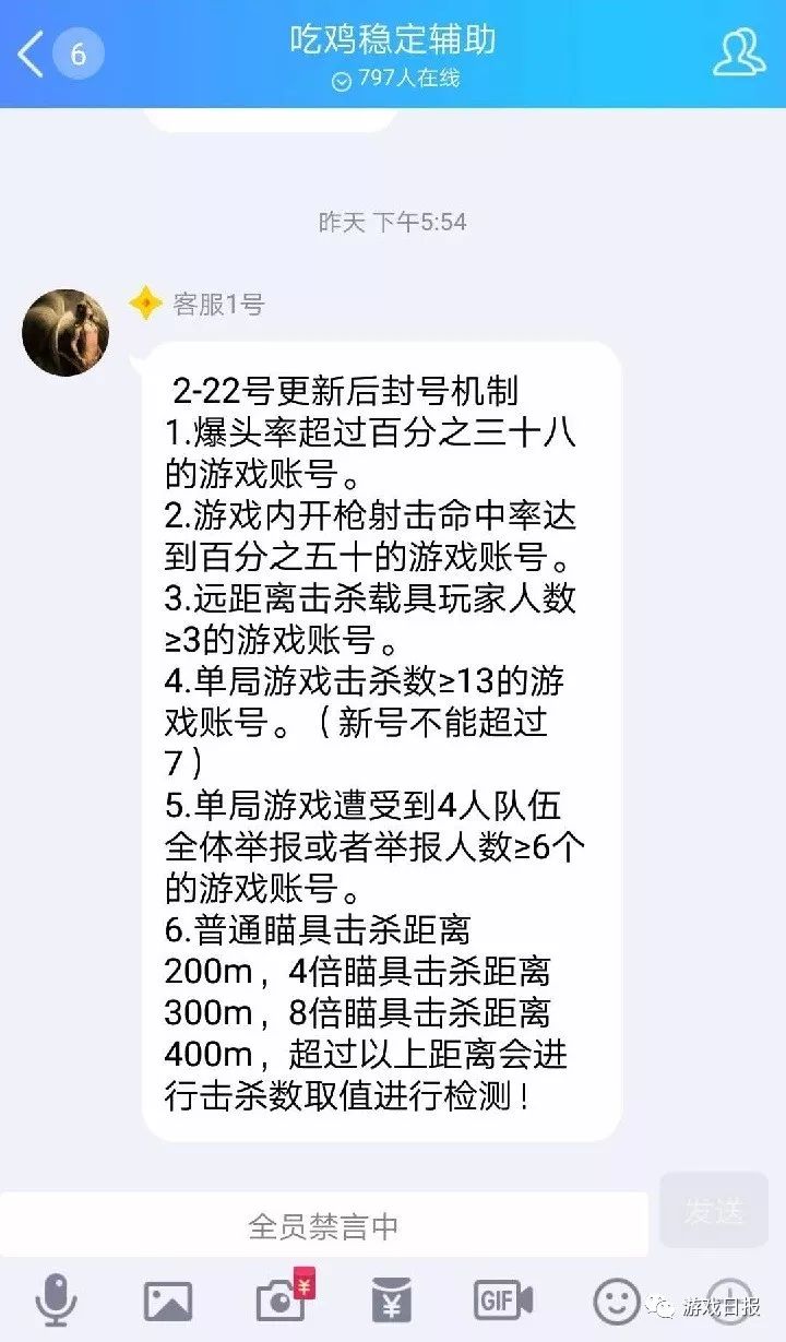 绝地求生辅助封号吗