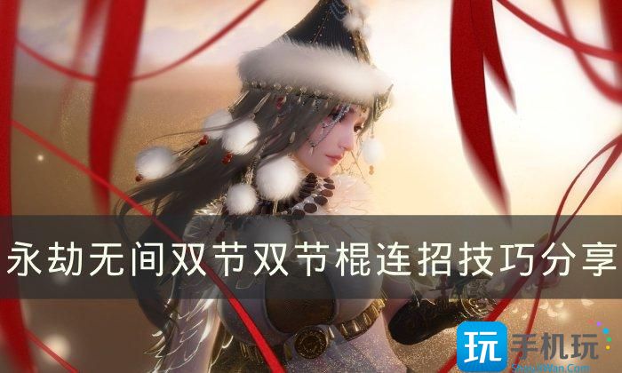 永劫无间自动连招辅助:实战心得分享