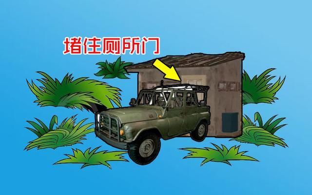 绝地求生玩家必知：载具挡门，战术策略助你取胜