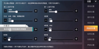 绝地求生压枪攻略