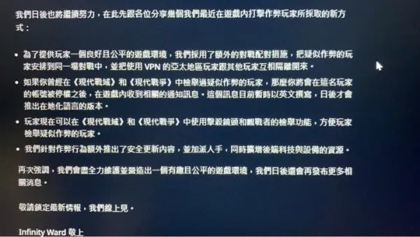 FPS游戏外挂问题严重，中国玩家因VPN被隔离