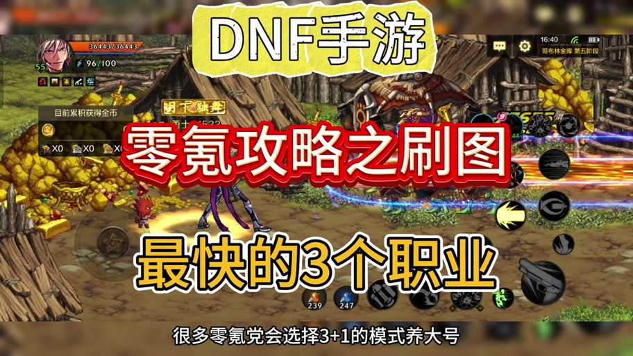 DNF外挂