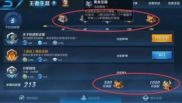 王者荣耀外挂