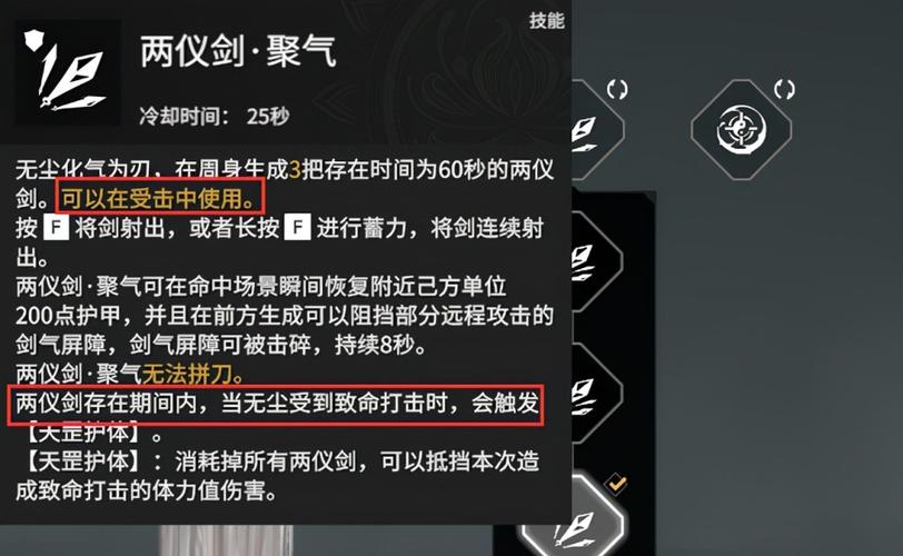 永劫无间无尘技能搭配分析：阵容、F1技能及技能选择