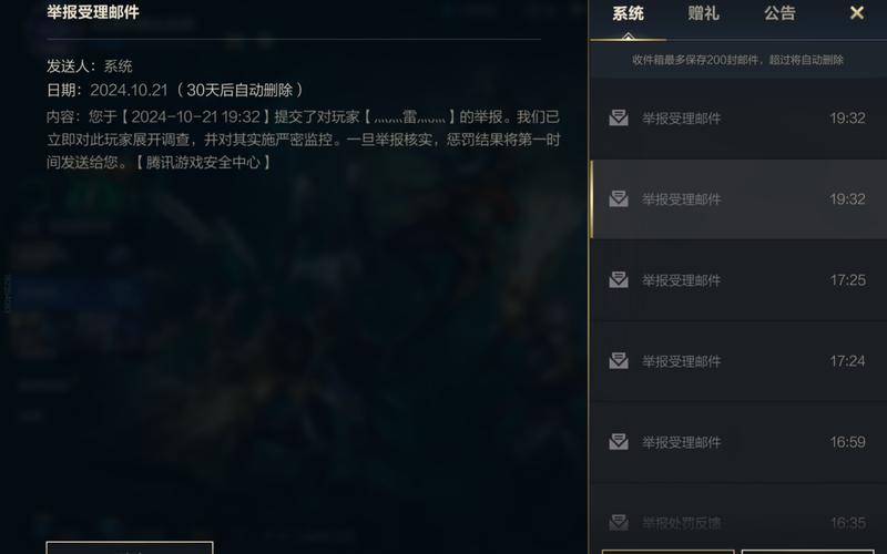 英雄联盟外挂