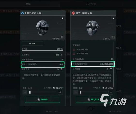 三角洲行动快速上手