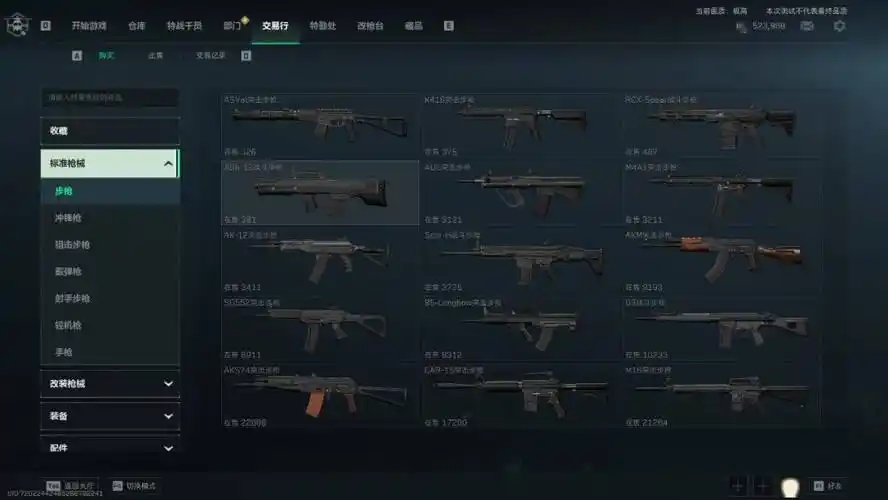 三角洲行动快速上手