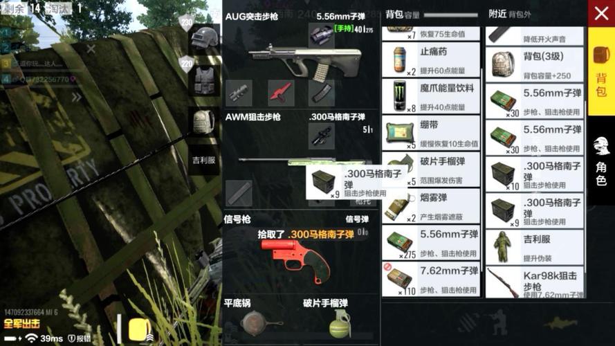 绝地求生三级装备解析：三级头与三级甲如何显著提升生存几率