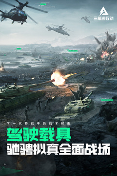 三角洲行动:赛博朋克射击游戏玩法攻略及三大模式介绍