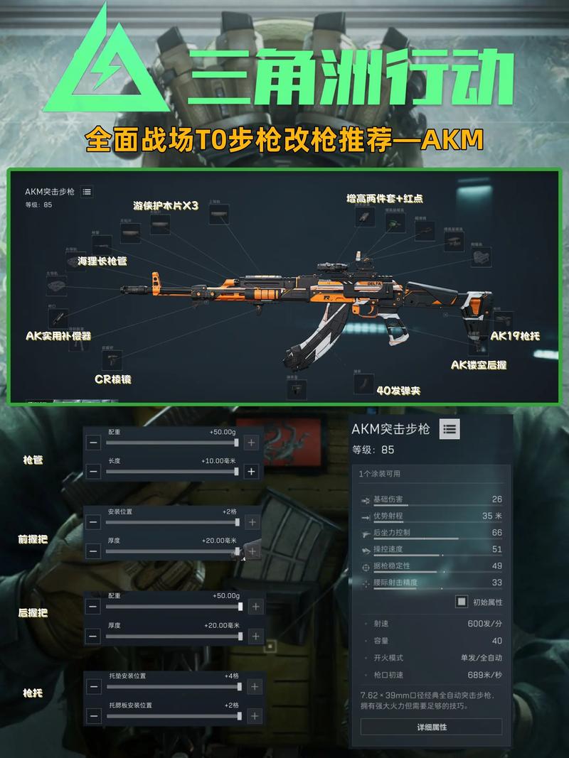 三角洲行动新手必看：快速掌握游戏操作与武器选择技巧