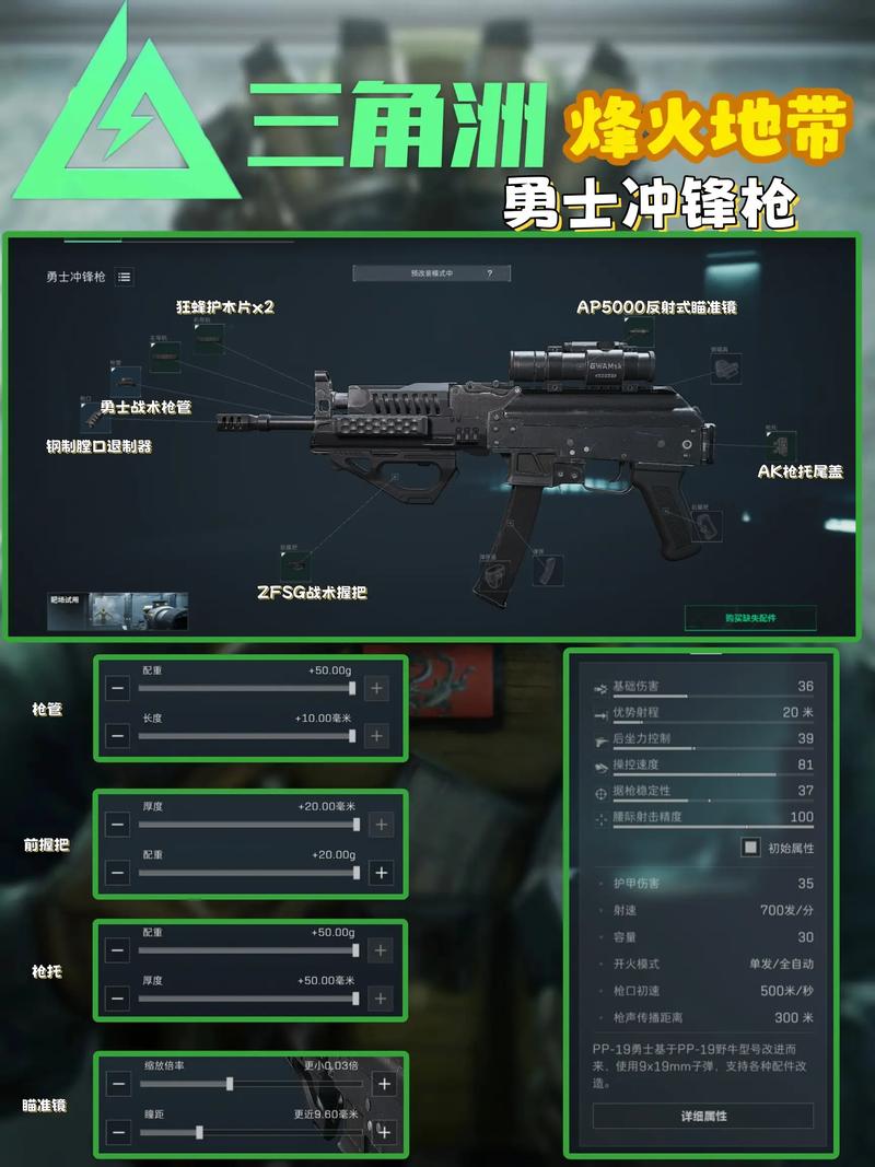 三角洲行动