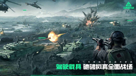 三角洲行动手游官方下载版：刺激射击枪战，搜集资源撤离赢丰厚奖励