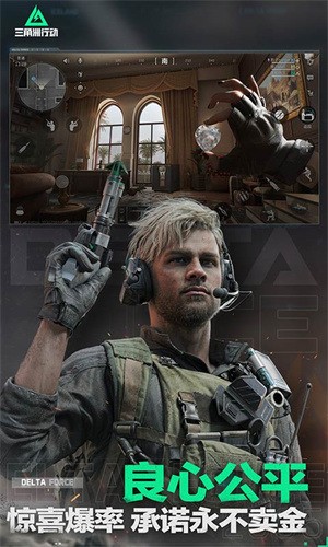 三角洲行动下载官方正版：刺激射击游戏，与队友合作挑战战场