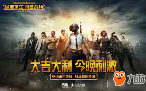 绝地求生刺激战场单排技巧：选择最佳落地点与蹲点收快递攻略