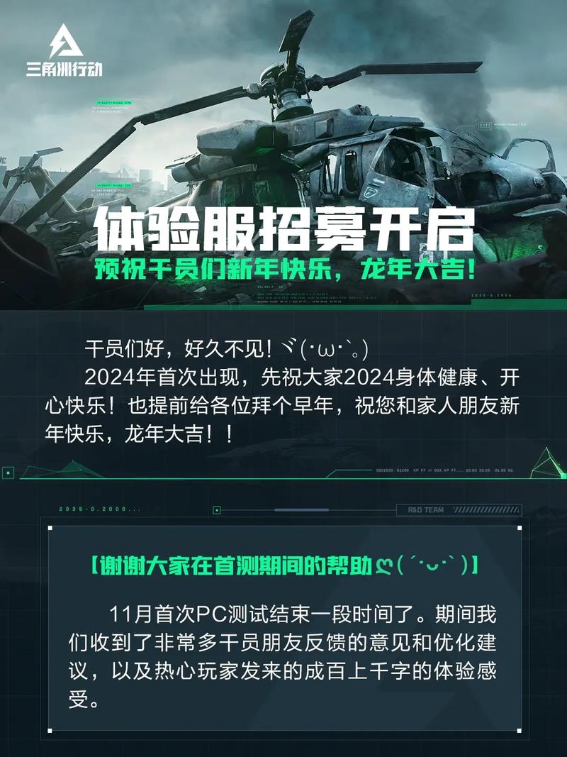 三角洲行动辅助