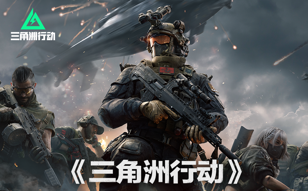 三角洲行动外挂：让你轻松征战战场，成为真正的王者！