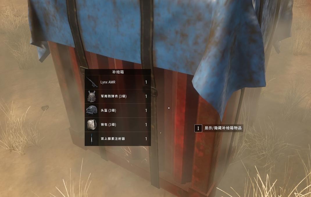 绝地求生三级套