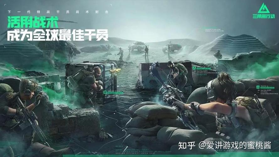 三角洲行动