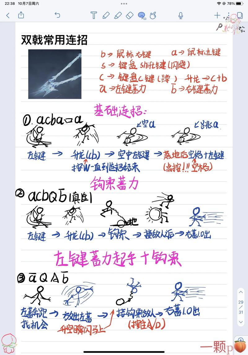 永劫无间资深玩家分享：技能释放与武器切换的实战技巧解析