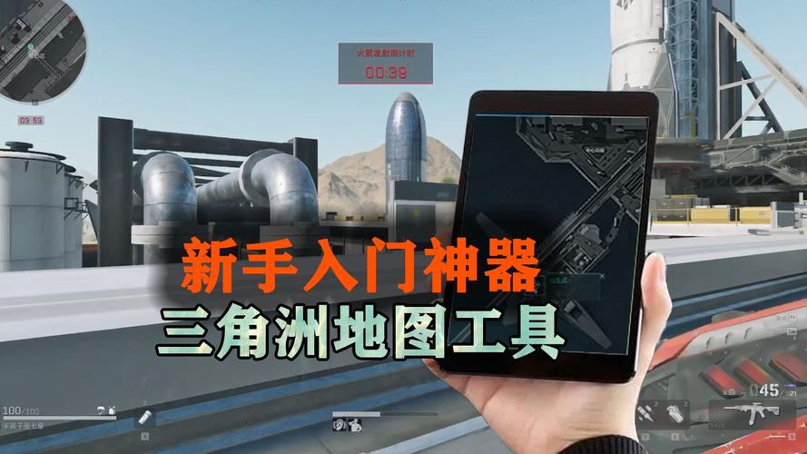三角洲行动深受玩家喜爱，辅助工具助你快速掌握游戏技巧