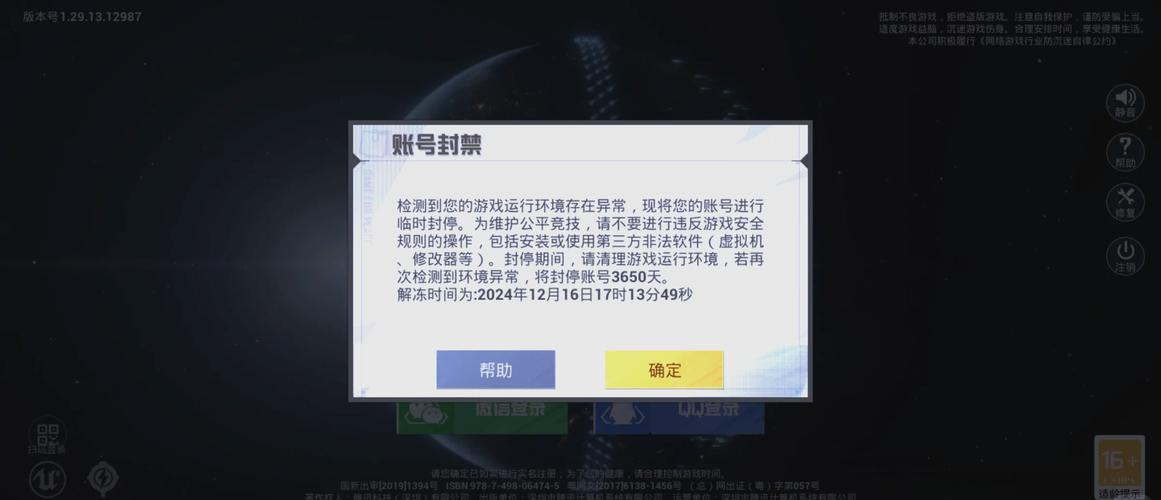 绝地求生：揭秘使用外挂是否会被封号及官方相关举措
