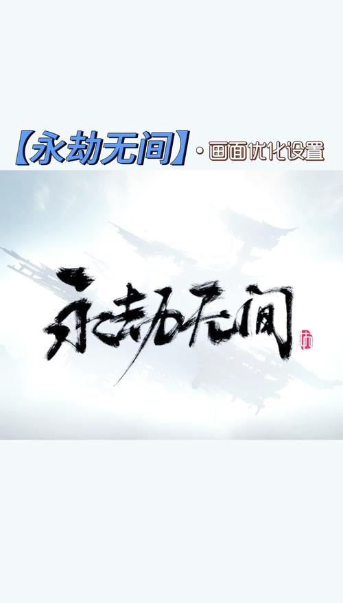 永劫无间透视的实用价值：提升决策、优化解决问题与拓宽眼界