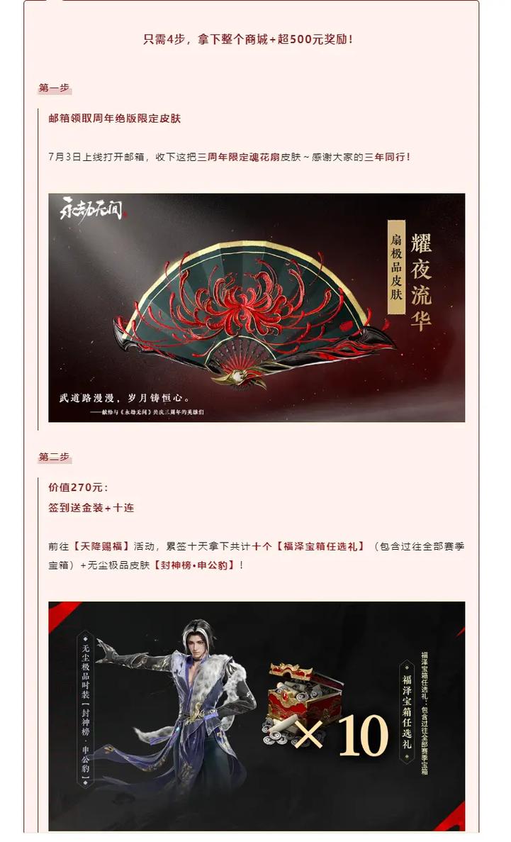 永劫无间中推荐卡盟获取额外奖励的关键要点及优质卡盟推荐