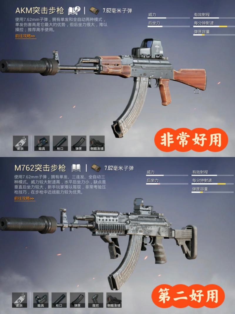 绝地求生操作
