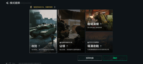 三角洲行动怎么玩