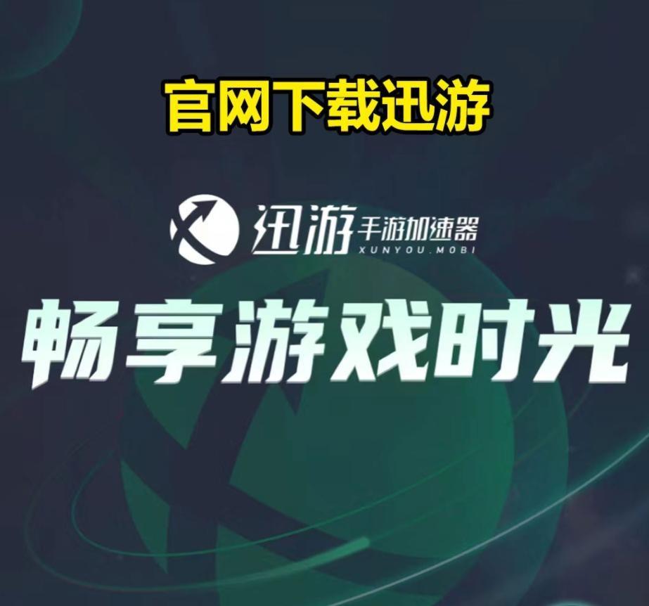 无畏契约辅助