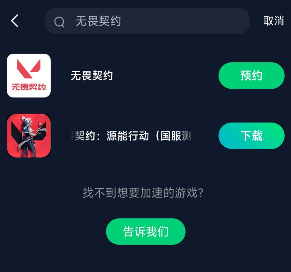无畏契约辅助