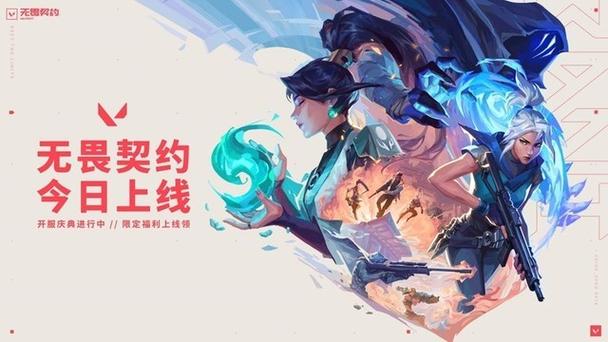 无畏契约辅助