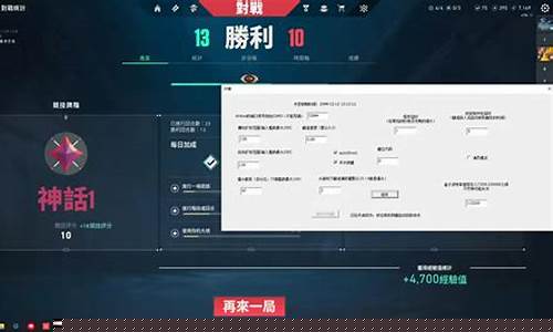 无畏契约辅助工具