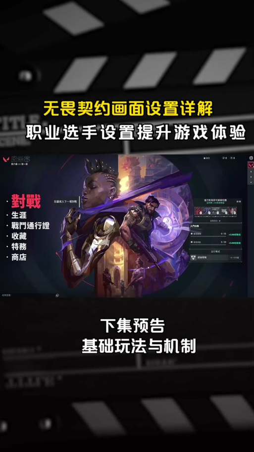 无畏契约辅助工具