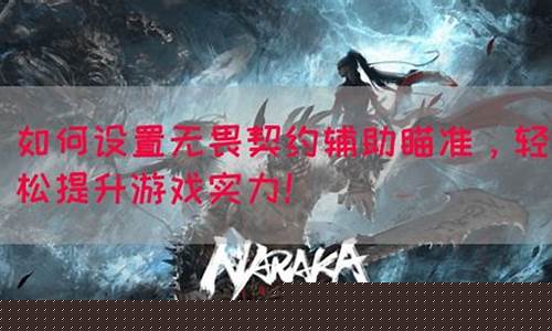 无畏契约辅助工具