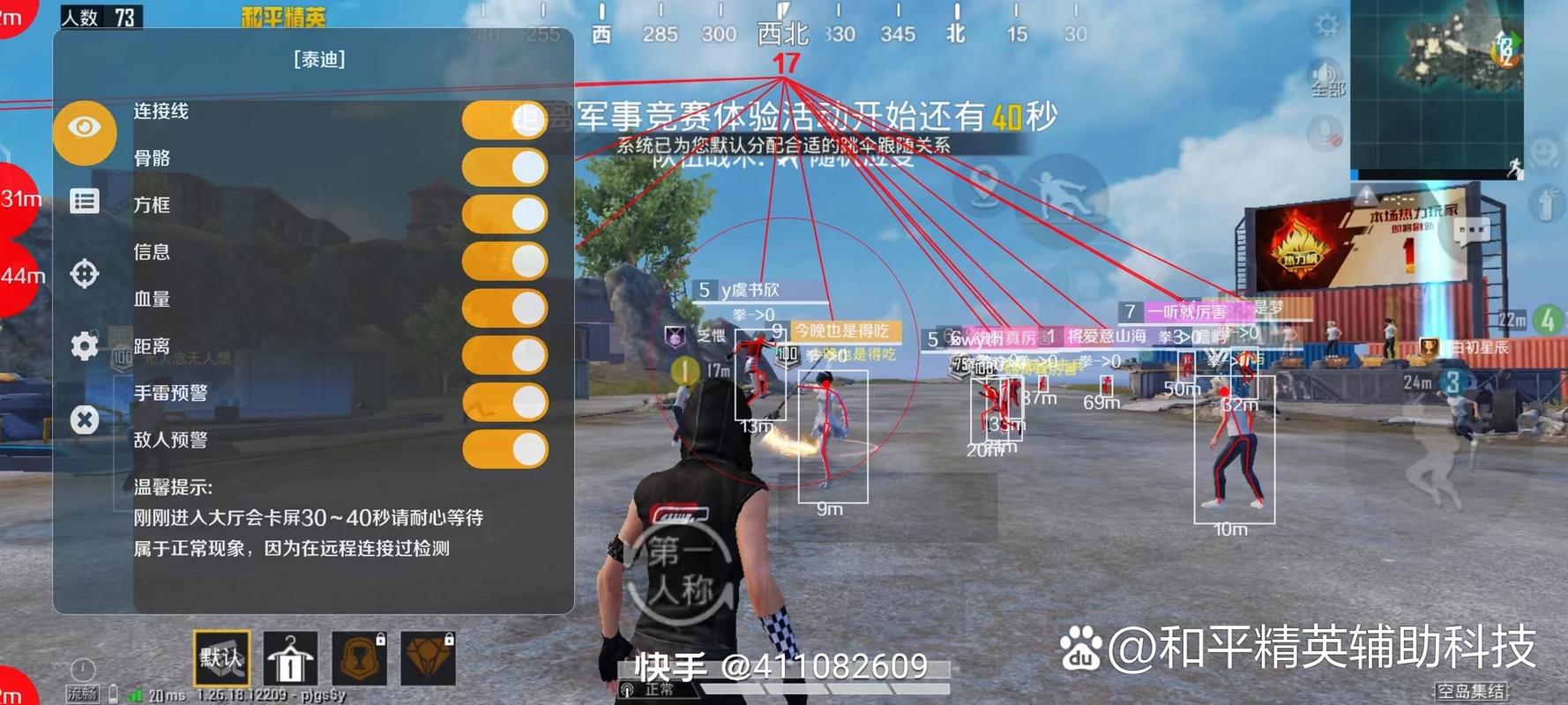 游戏外挂