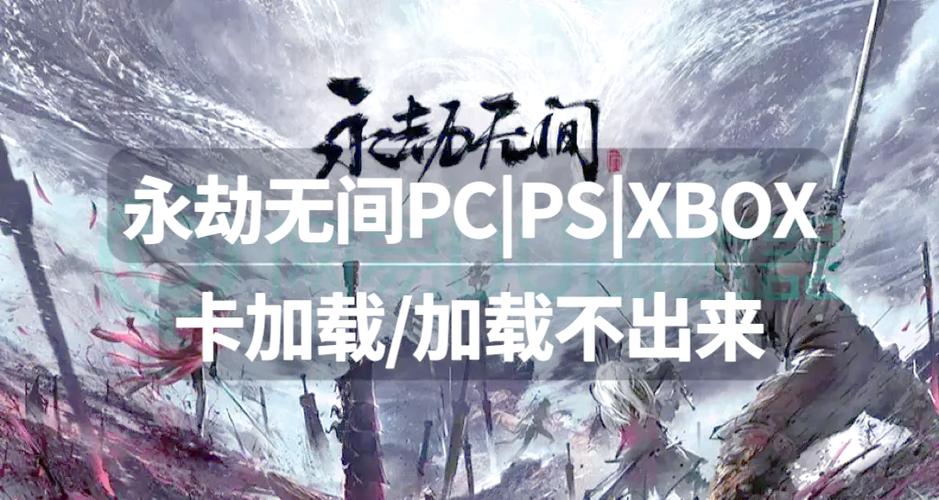永劫无间卡盟是什么