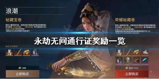 揭秘永劫无间666卡盟五大问题：合法性、安全性及对