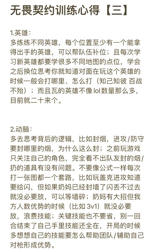 无畏契约提升精准度秘籍：多因素探讨与实用建议