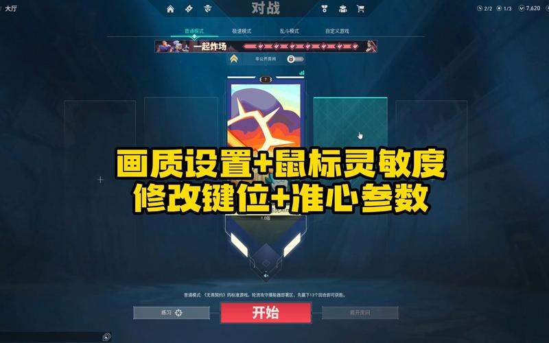 无畏契约辅助工具