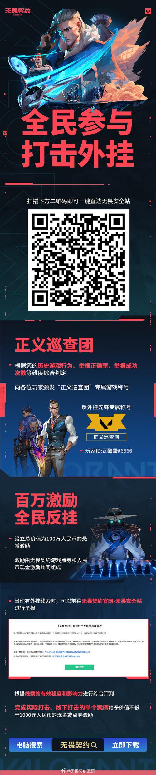 无畏契约辅助泛滥引关注，深度剖析其对游戏公平性的破坏
