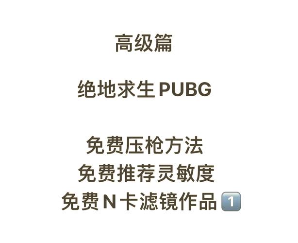 绝地求生吃鸡技巧