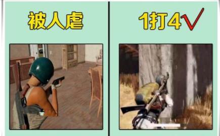 绝地求生吃鸡技巧