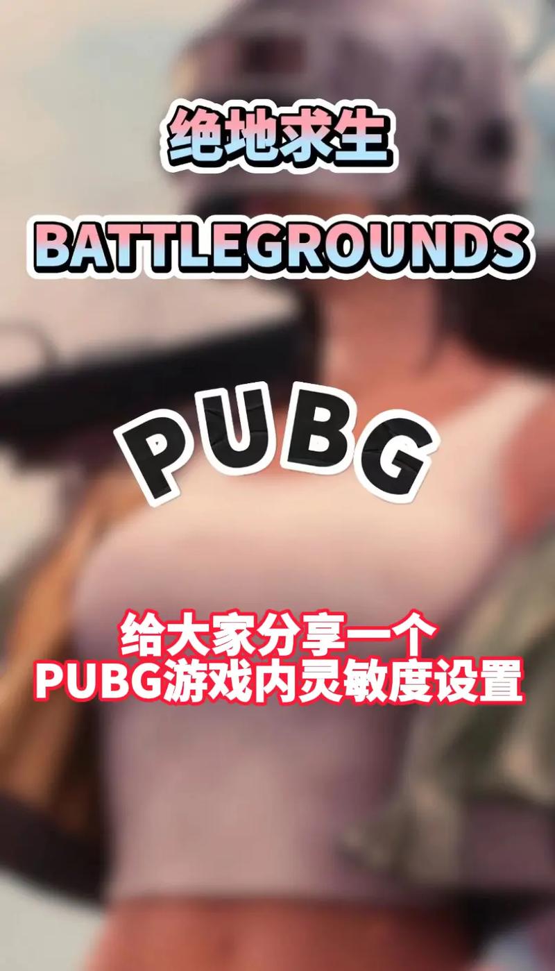 绝地求生吃鸡技巧