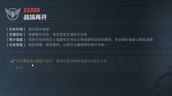 三角洲行动攻略