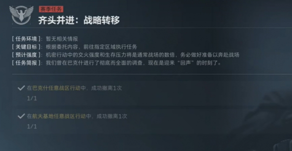 三角洲行动攻略