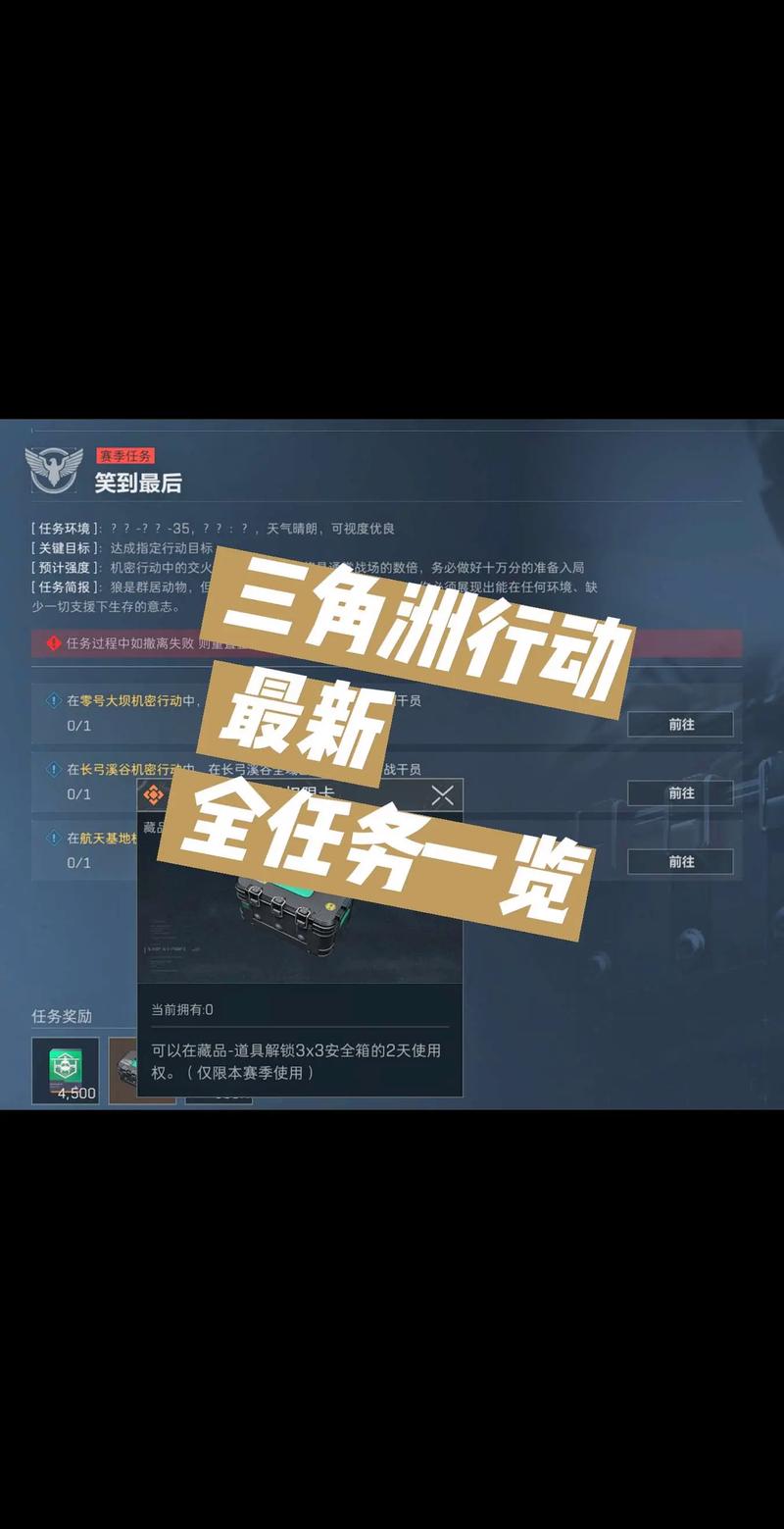 三角洲行动攻略