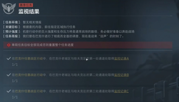 三角洲行动攻略
