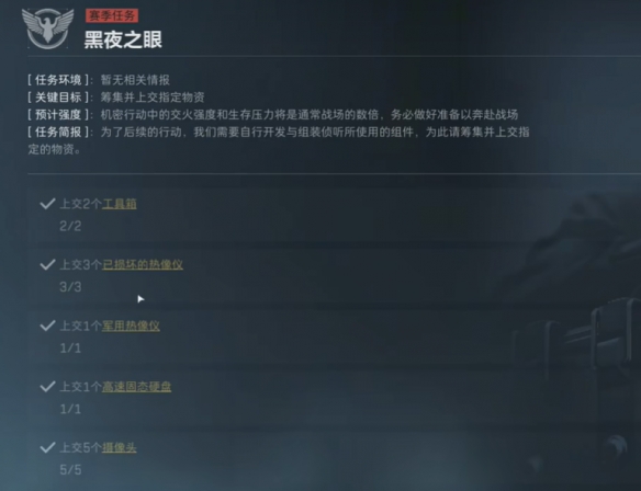 三角洲行动攻略